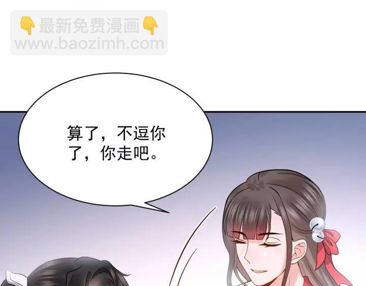 第27话 小仙君看看我呀～