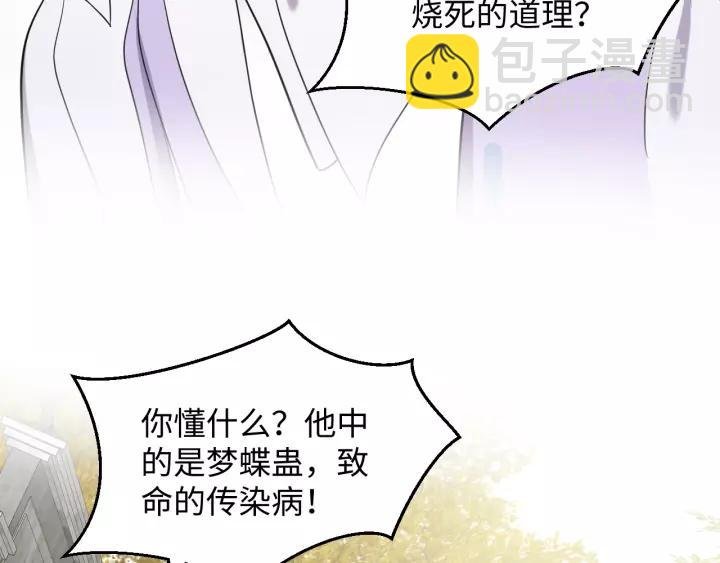 第28话 你管我呢！