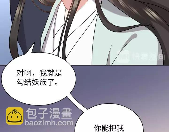 第28话 你管我呢！