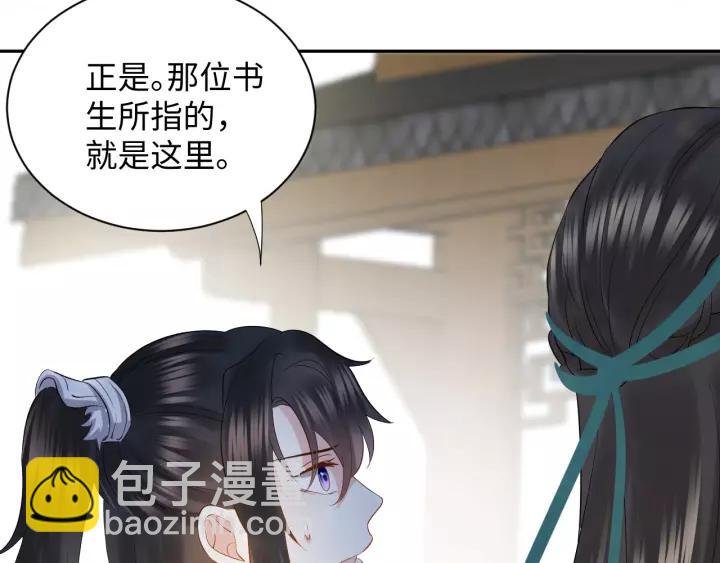 第29话 妖尊的心爱之物