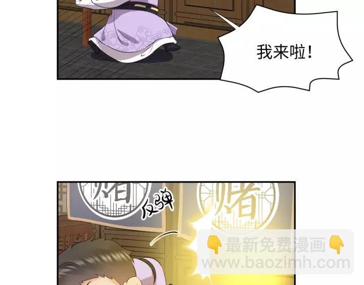 第29话 妖尊的心爱之物