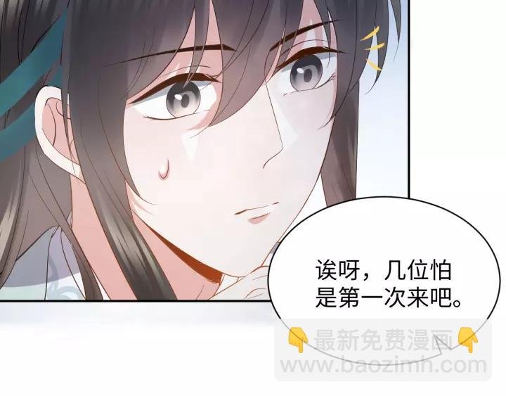 第29话 妖尊的心爱之物