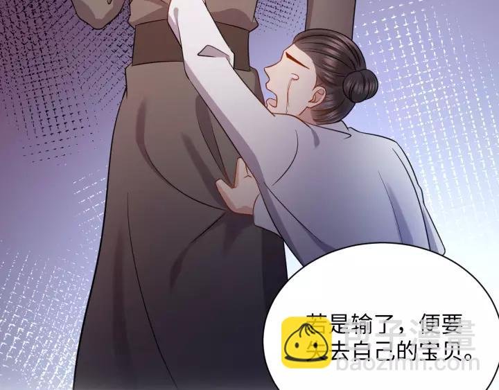 第29话 妖尊的心爱之物