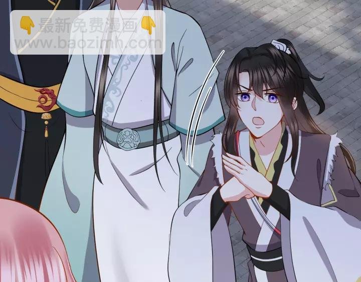 第29话 妖尊的心爱之物