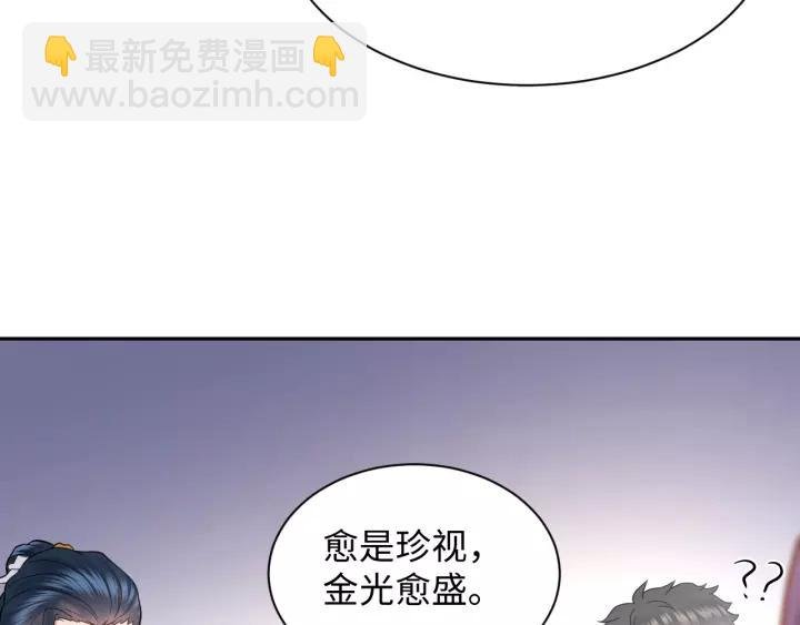 第29话 妖尊的心爱之物