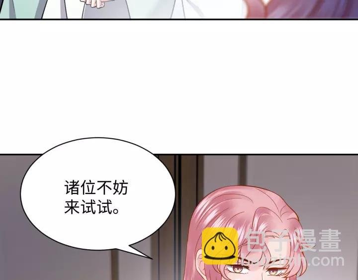 第29话 妖尊的心爱之物