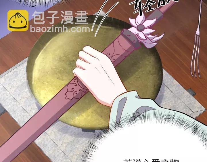 第29话 妖尊的心爱之物