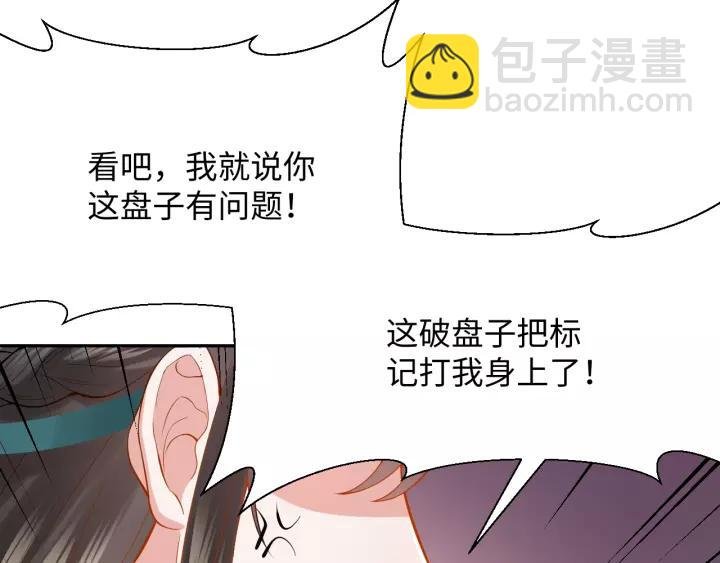 第30话 我的，谁都不给！