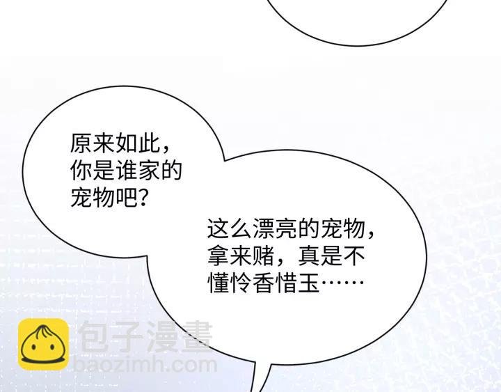 第30话 我的，谁都不给！