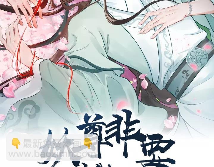 第31话 不知廉耻！