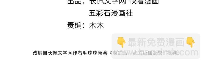 第31话 不知廉耻！