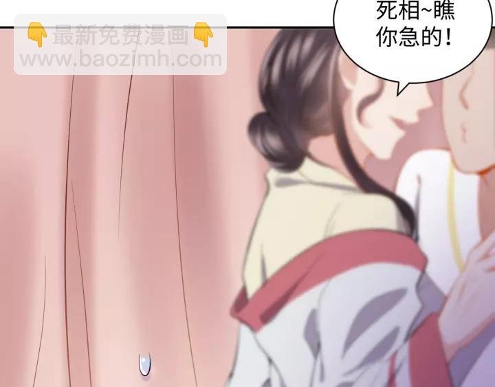 第31话 不知廉耻！
