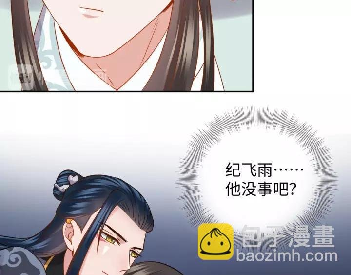 第31话 不知廉耻！