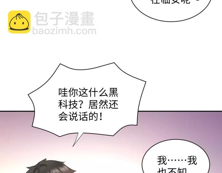 第33话 跟情哥哥跑了