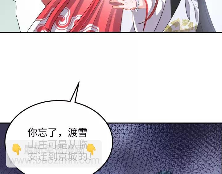 第33话 跟情哥哥跑了