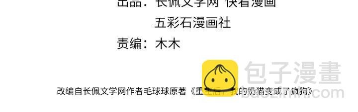第34话 师妹不能吃