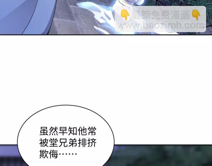 第34话 师妹不能吃