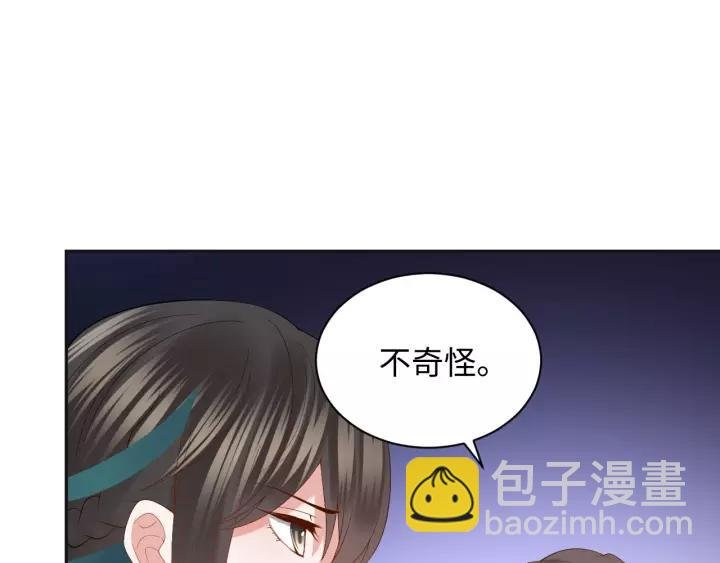 第34话 师妹不能吃