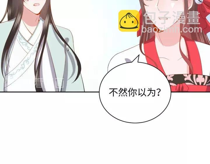 第34话 师妹不能吃