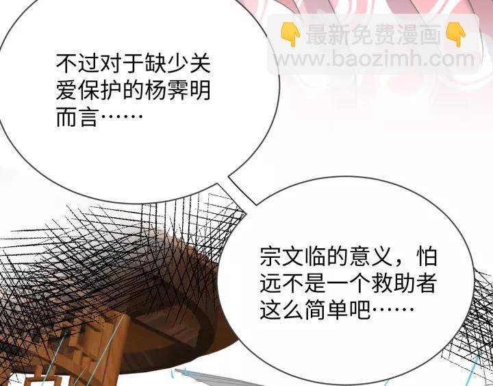 第34话 师妹不能吃