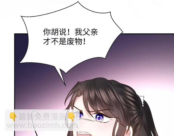 第34话 师妹不能吃