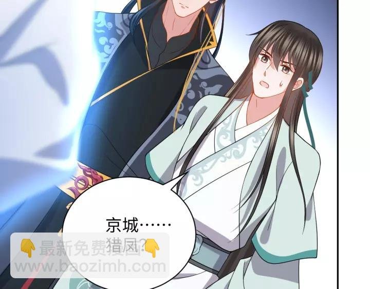 第34话 师妹不能吃