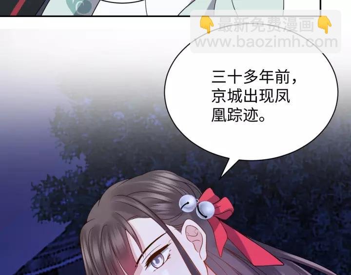 第34话 师妹不能吃
