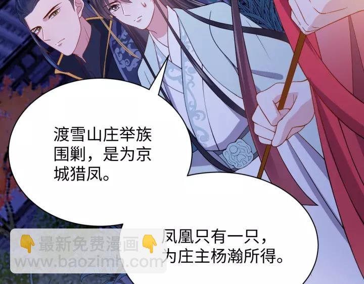 第34话 师妹不能吃