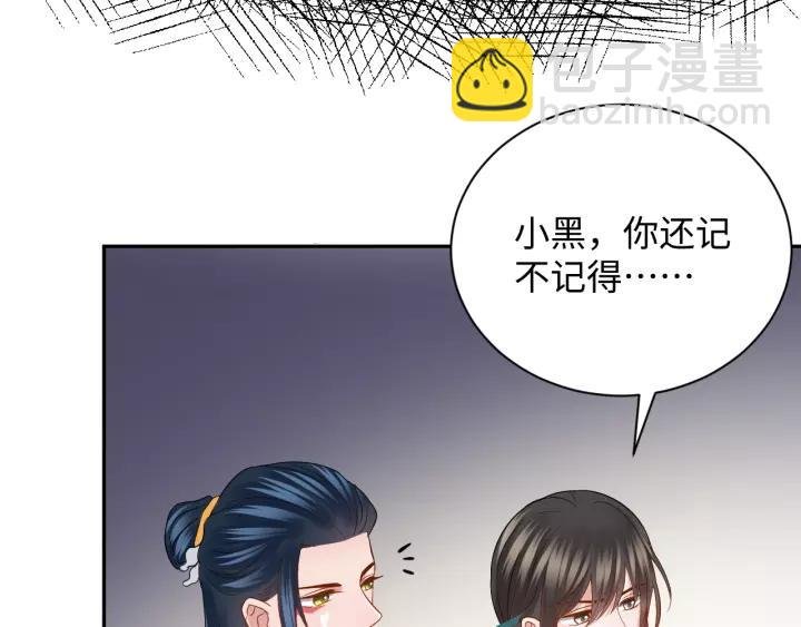 第34话 师妹不能吃