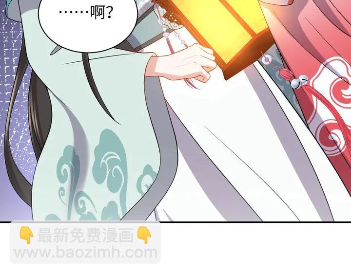 第35话 妖尊害羞了