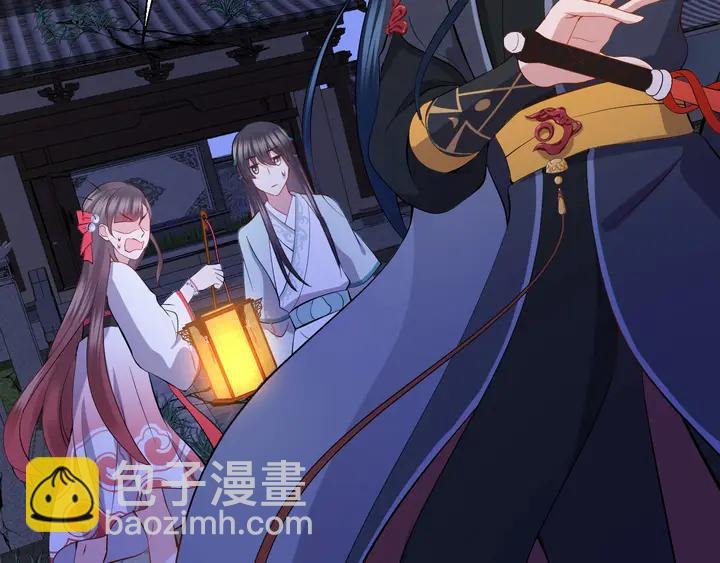 第35话 妖尊害羞了