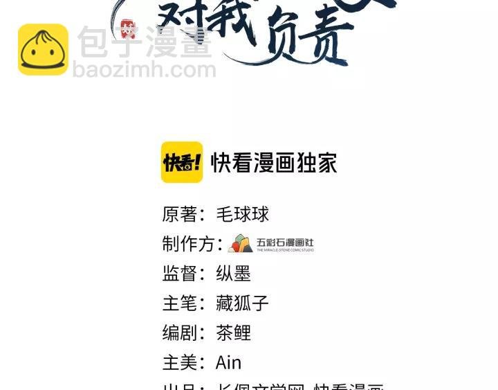 第37话 你说谎了