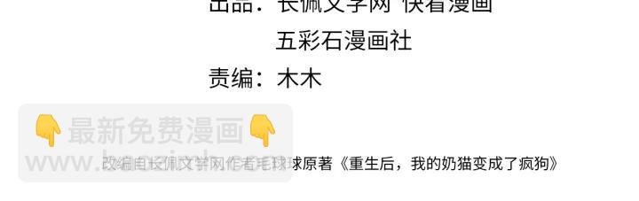 第37话 你说谎了