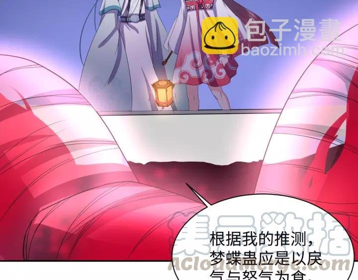 第38话 恃宠而骄