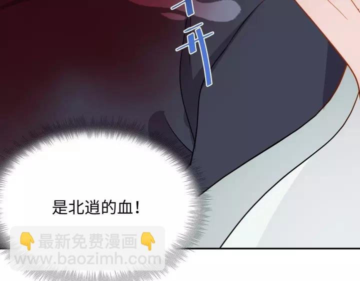第39话 妖尊是笨蛋
