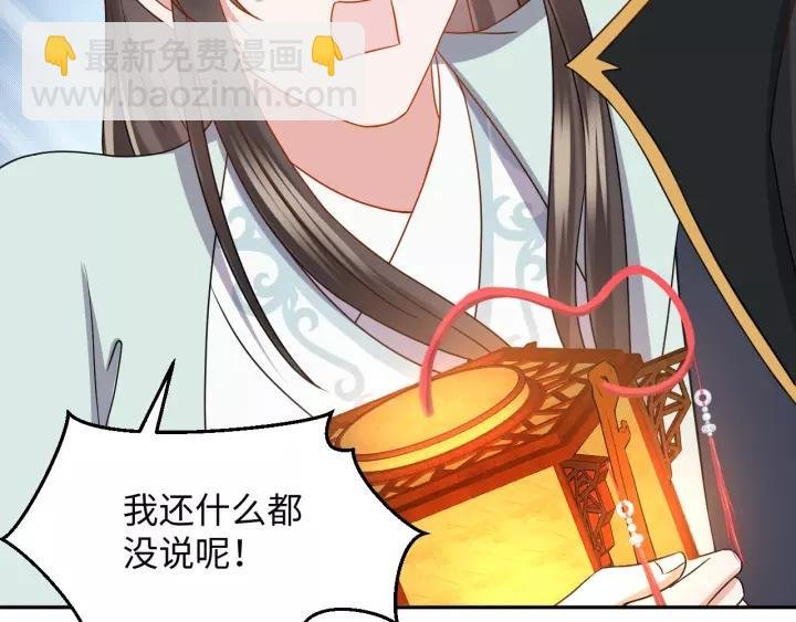 第39话 妖尊是笨蛋