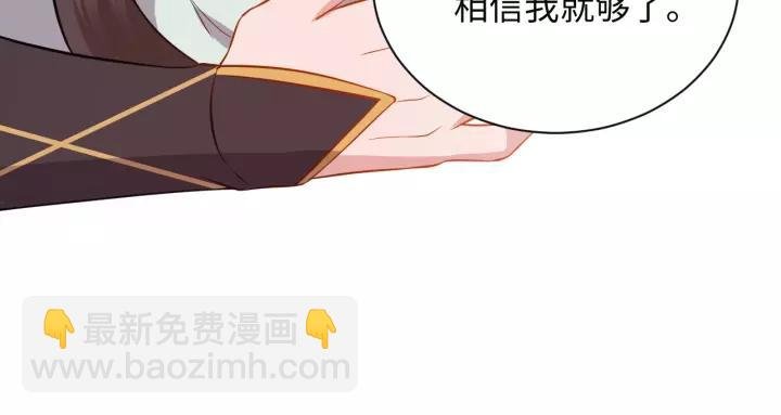第39话 妖尊是笨蛋