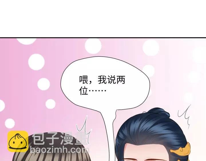 第39话 妖尊是笨蛋