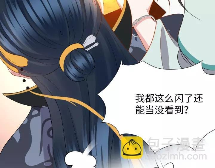 第39话 妖尊是笨蛋