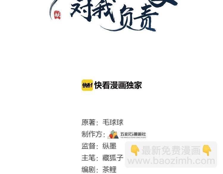 第4话 凤凰翼