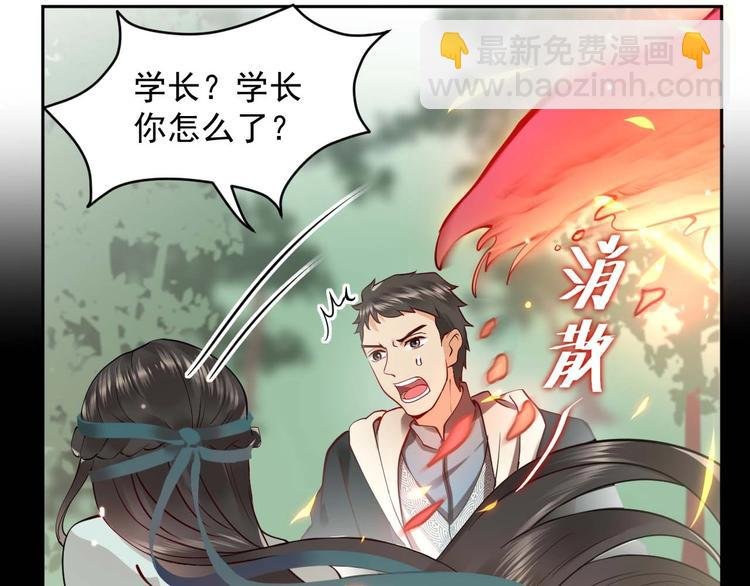 第4话 凤凰翼