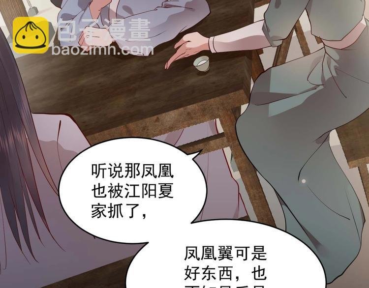 第4话 凤凰翼