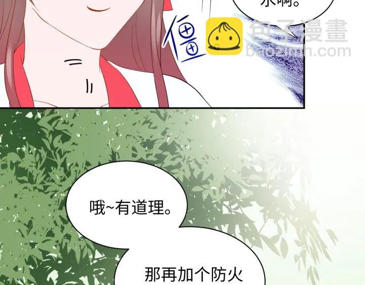 第41话 谈恋爱是要三生三世的