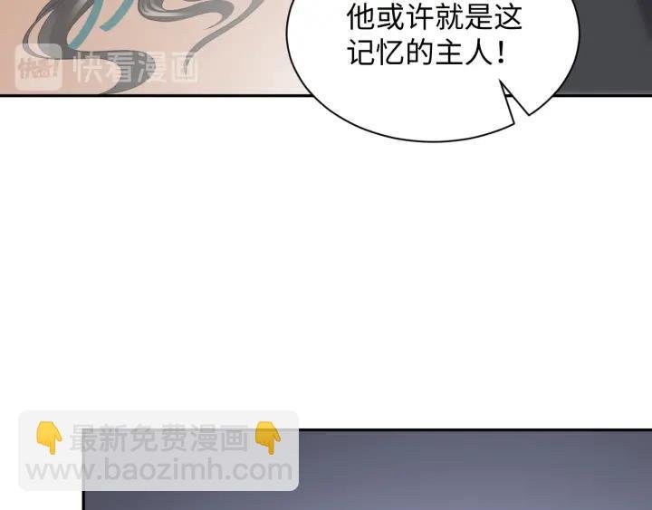 第42话 秦霜寒，你有心吗？