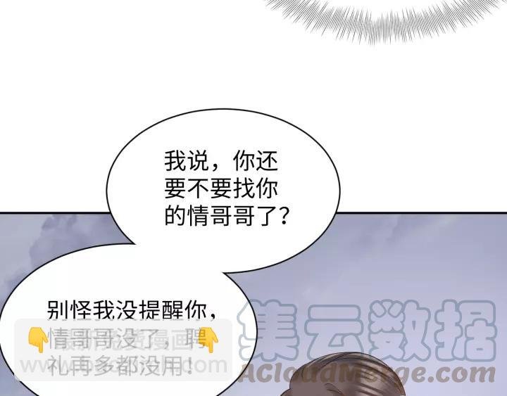 第45话 北逍肥来啦！