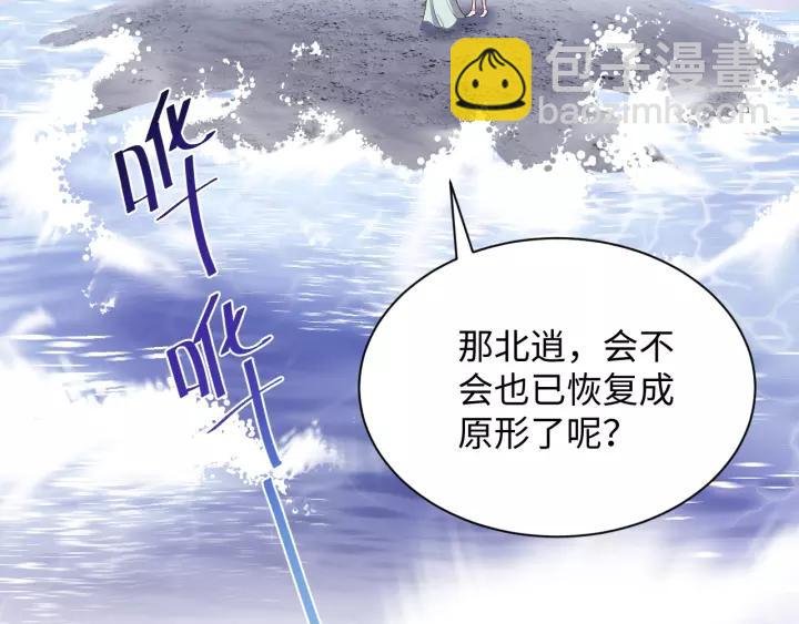 第45话 北逍肥来啦！