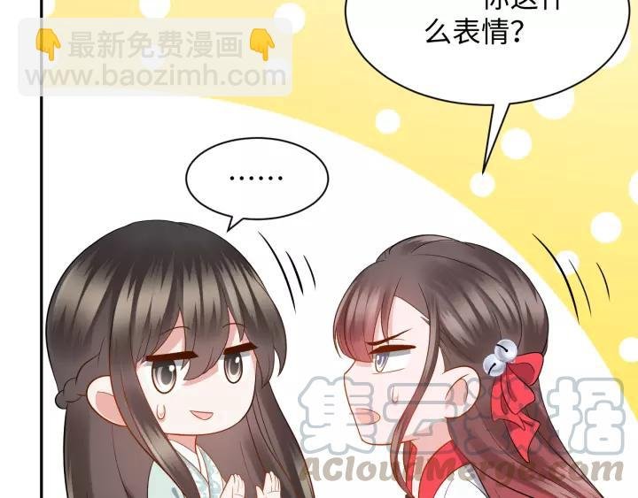 第45话 北逍肥来啦！