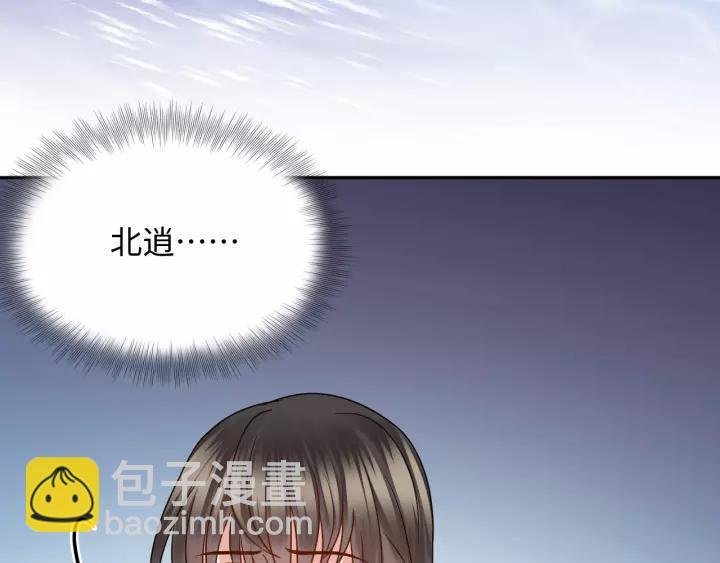 第45话 北逍肥来啦！