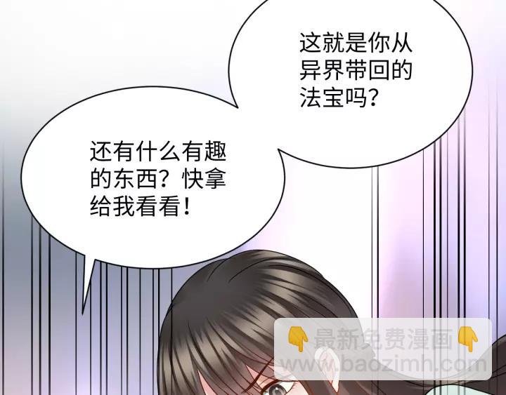 第45话 北逍肥来啦！