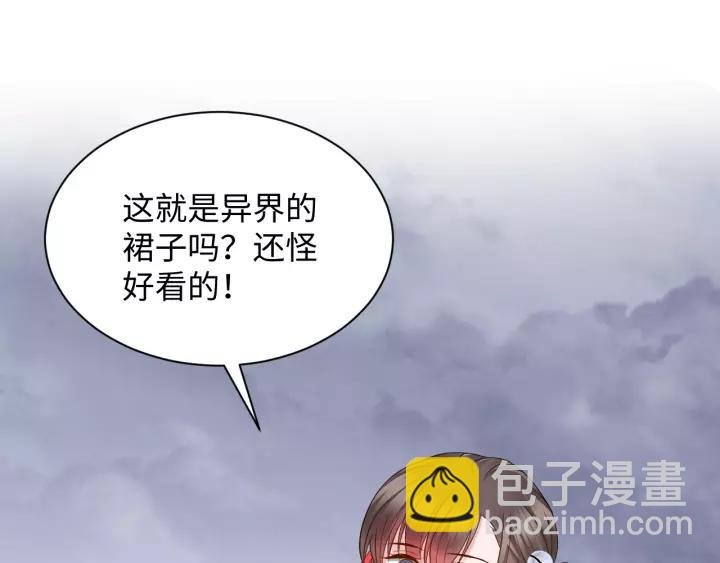 第45话 北逍肥来啦！